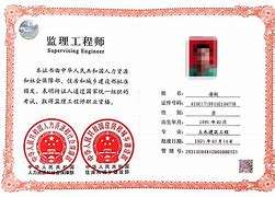 哪里辦監理工程師證,哪里辦監理工程師證好  第1張
