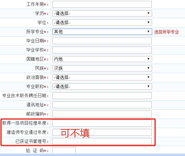 一級建造師報名表需要單位蓋章嗎,一級建造師報名表  第1張