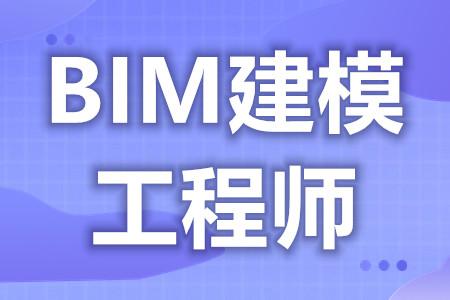 河北bim證書成績查詢,河北bim工程師報考  第2張