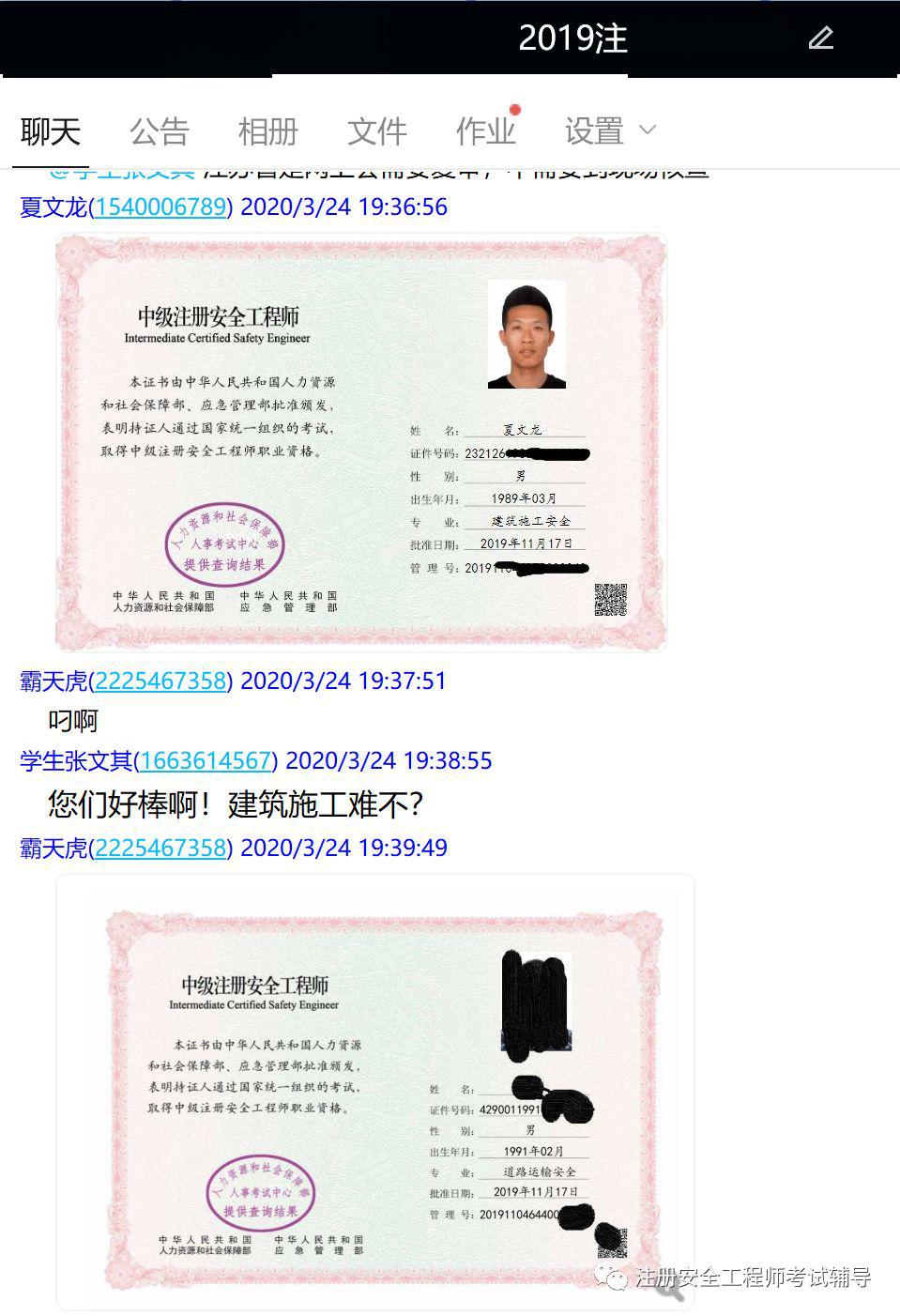 注冊安全工程師證書丟了怎么辦注冊安全工程師證書未注冊會作廢嗎  第2張