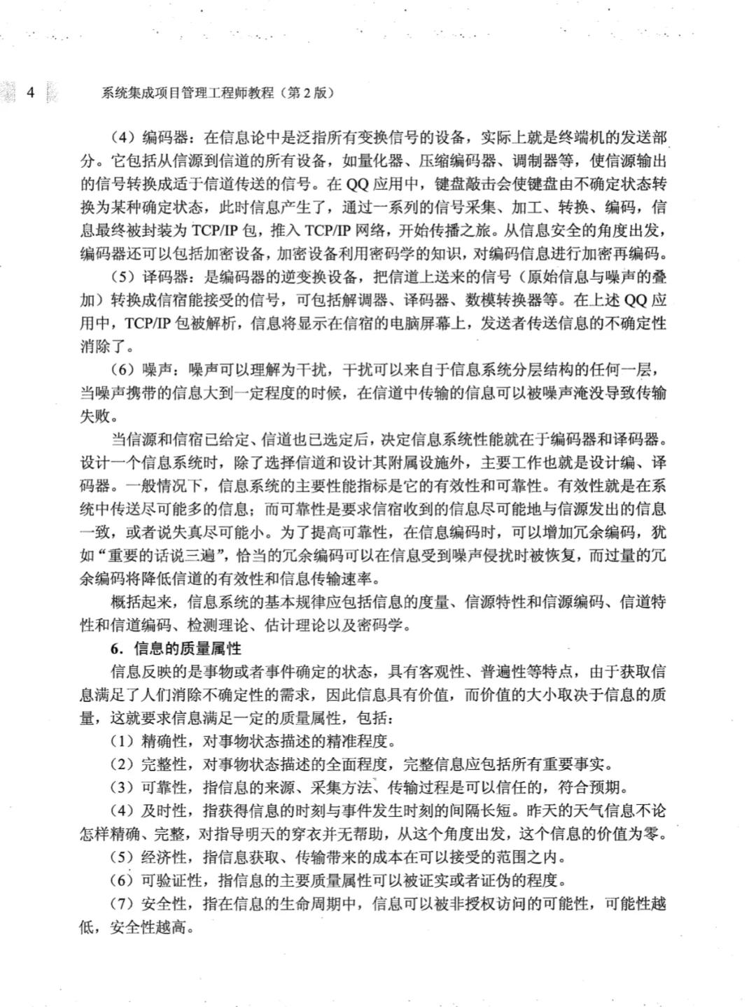 結(jié)構(gòu)工程師教材pdf下載公眾號(hào)結(jié)構(gòu)工程師教材  第2張
