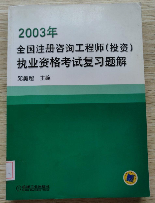 結(jié)構(gòu)工程師教材pdf下載公眾號(hào)結(jié)構(gòu)工程師教材  第1張
