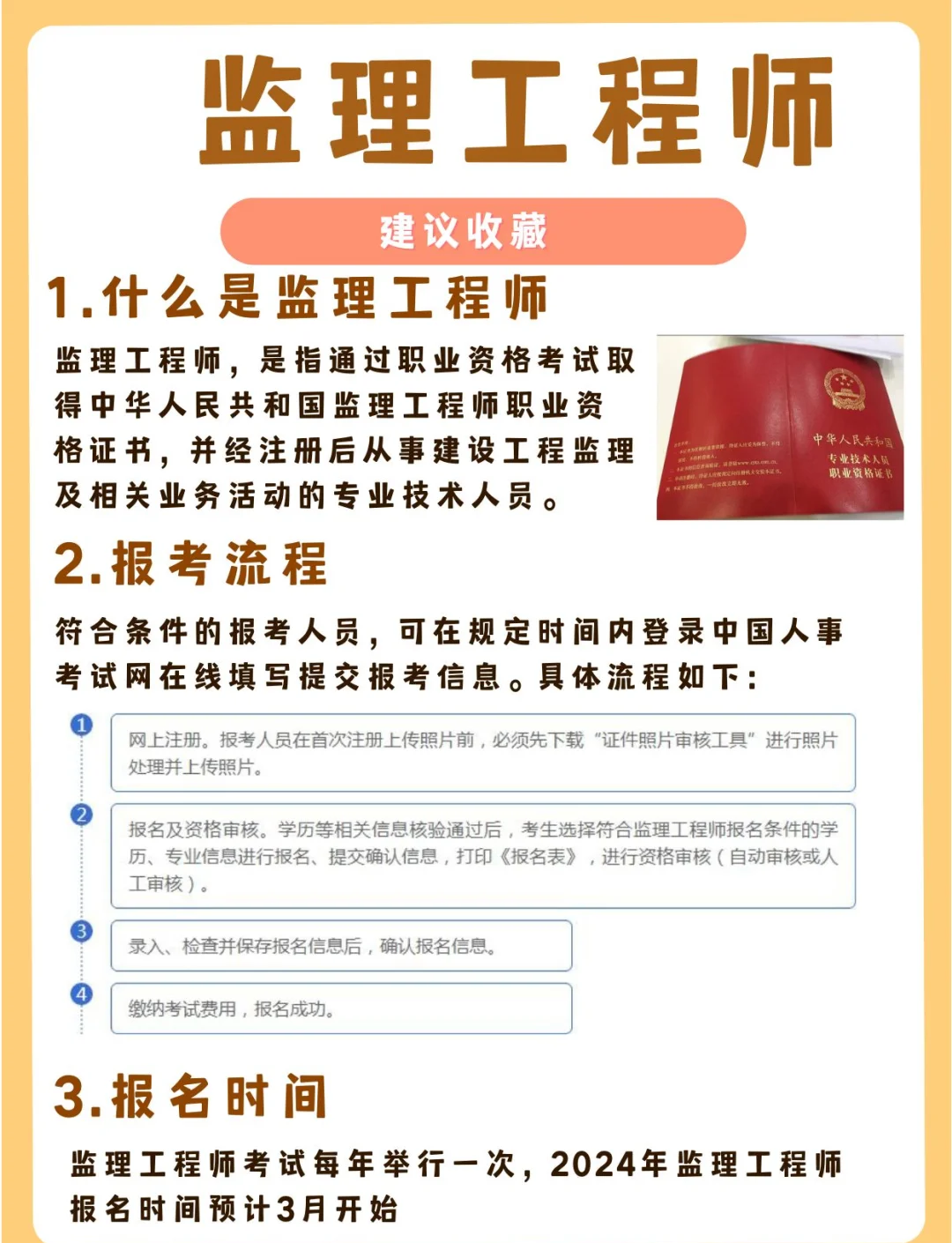 2015年監理工程師案例分析真題視頻2015監理工程師考試答案  第1張