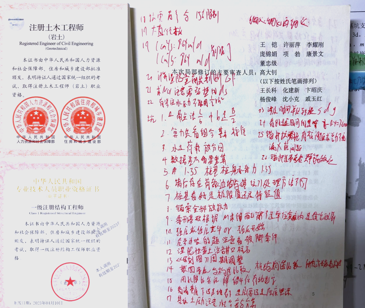 巖土工程師沒有工作單位和工作經驗,巖土工程師無工作經驗  第1張