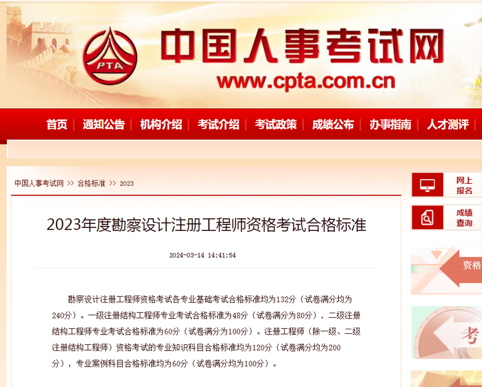 注冊巖土工程師哪個老師講得好,注冊巖土工程師哪個講得好  第1張
