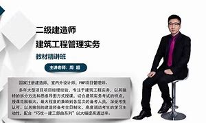 二級建造師培訓總結,二級建造師培訓方案  第2張