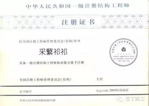 一級注冊結(jié)構(gòu)工程師證書多少錢,一級注冊結(jié)構(gòu)工程師靠掛費用  第2張