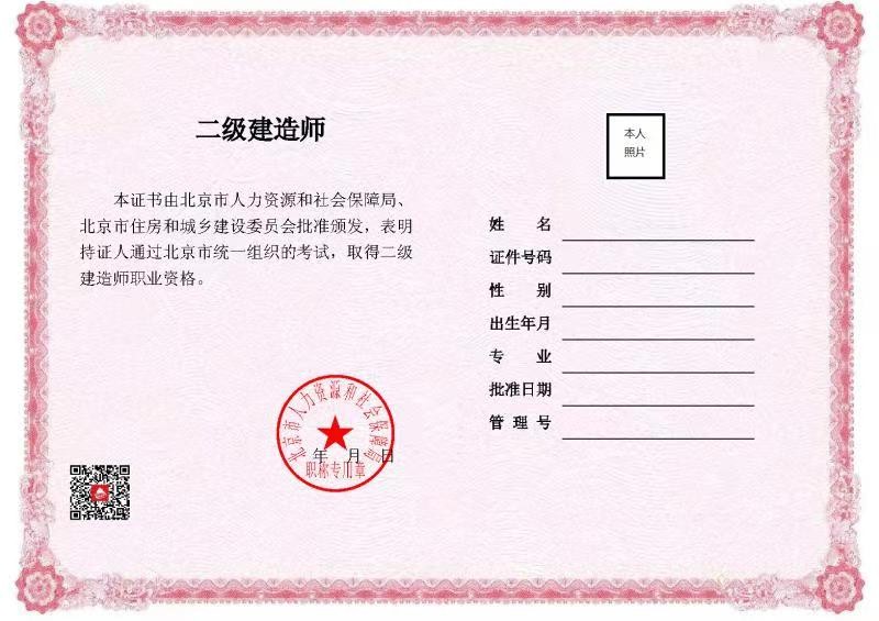二級(jí)建造師機(jī)電工程報(bào)名條件二級(jí)建造師機(jī)電專業(yè)報(bào)名條件  第2張
