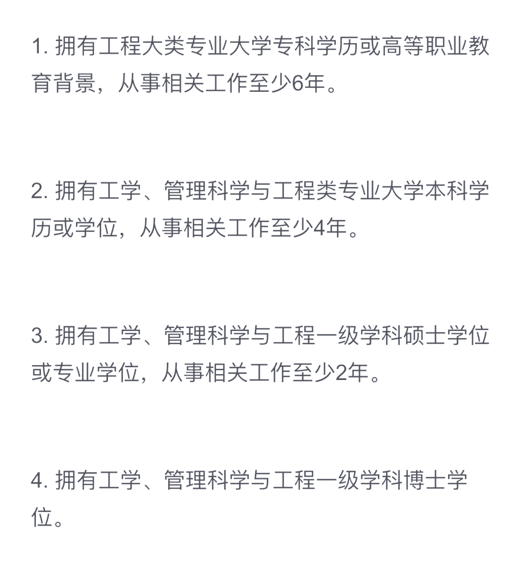 廣西監理工程師報名條件廣西監理工程師報名條件是什么  第1張