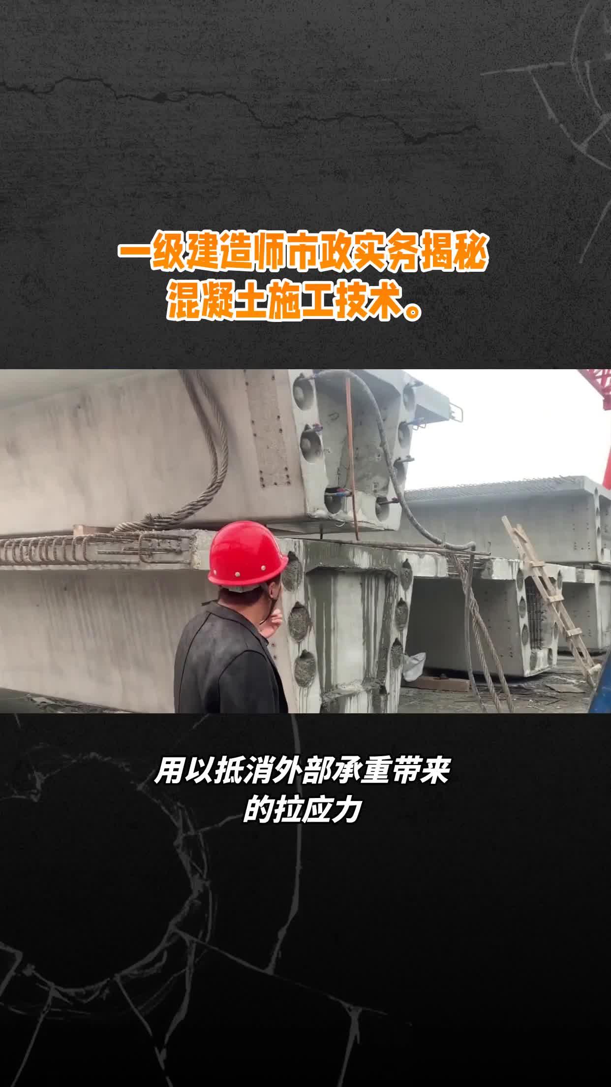 2021年一級(jí)建造師市政實(shí)務(wù)視頻,一級(jí)建造師市政實(shí)務(wù)視頻  第2張