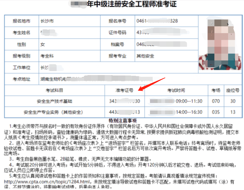 注冊(cè)安全工程師考試嚴(yán)嗎注冊(cè)安全工程師考試嚴(yán)格嗎  第1張