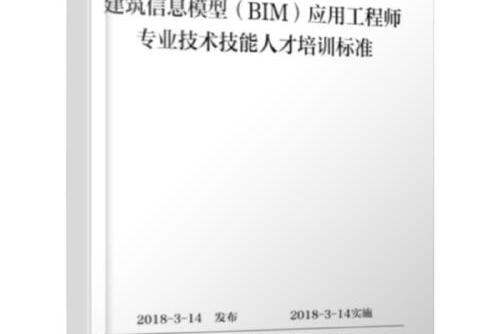 株洲bim工程師培訓(xùn),長(zhǎng)沙哪里有學(xué)bim的培訓(xùn)機(jī)構(gòu)  第1張