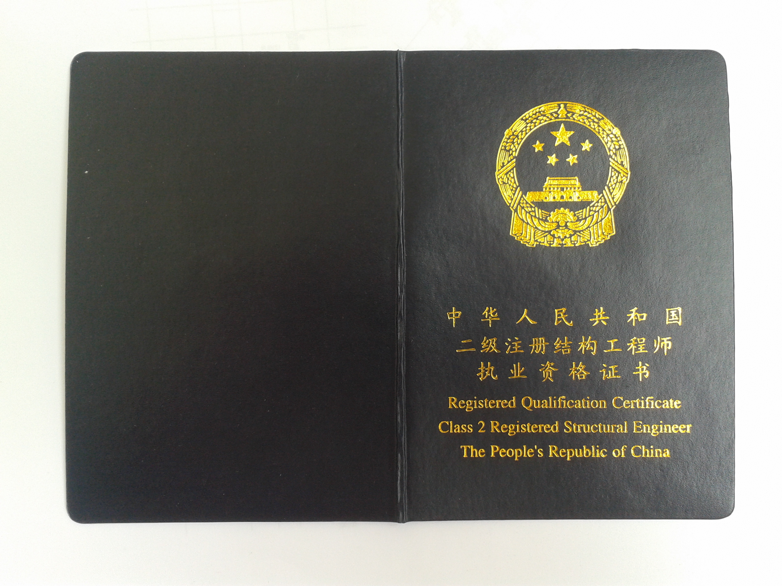 注冊(cè)結(jié)構(gòu)工程師有前途嗎,注冊(cè)結(jié)構(gòu)工程師在什么單位上班  第2張