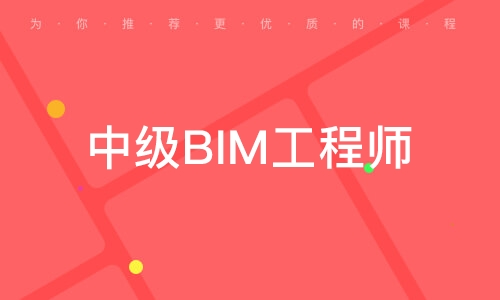 bim工程師證書在施工單位有用嗎,bim工程師證書是地方蓋章嗎  第1張