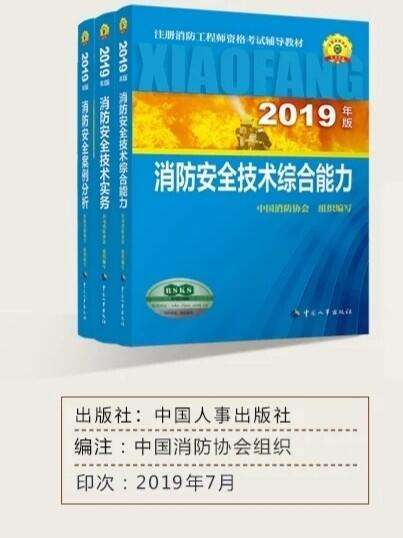 注冊消防工程師登記管理系統(tǒng),注冊消防工程師報考指導中心  第2張