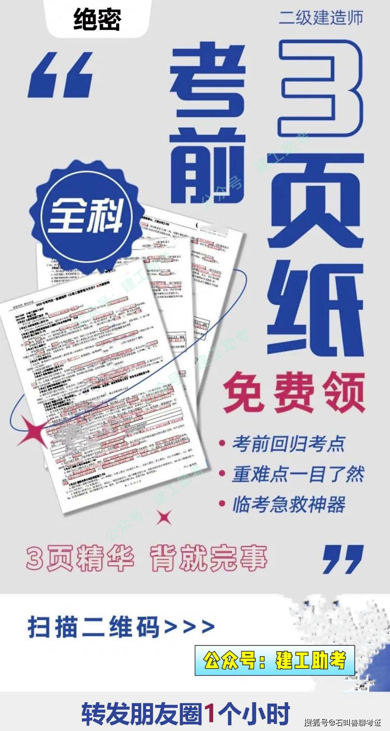 吉林二級建造師準(zhǔn)考證打印官網(wǎng)查詢,吉林二級建造師準(zhǔn)考證  第1張