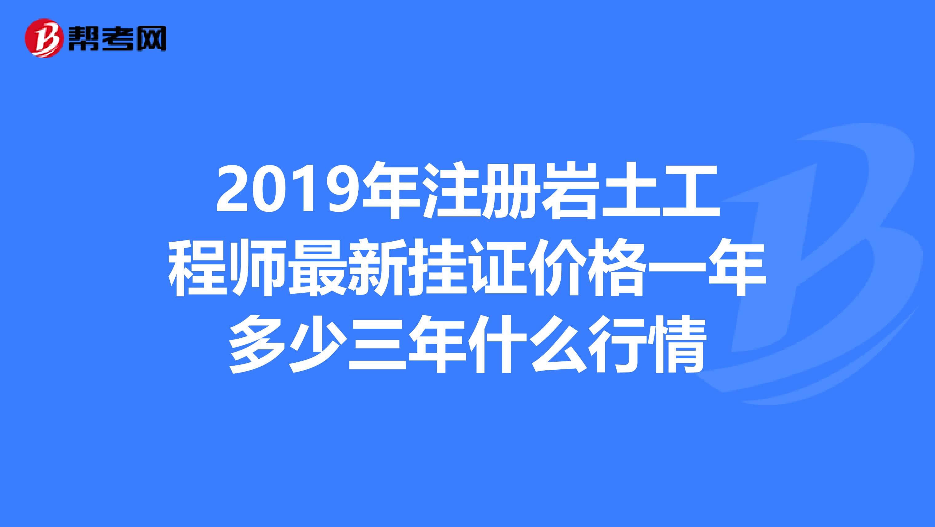 鄭州注冊(cè)巖土工程師最新招聘信息,鄭州注冊(cè)巖土工程師最新招聘信息網(wǎng)  第1張