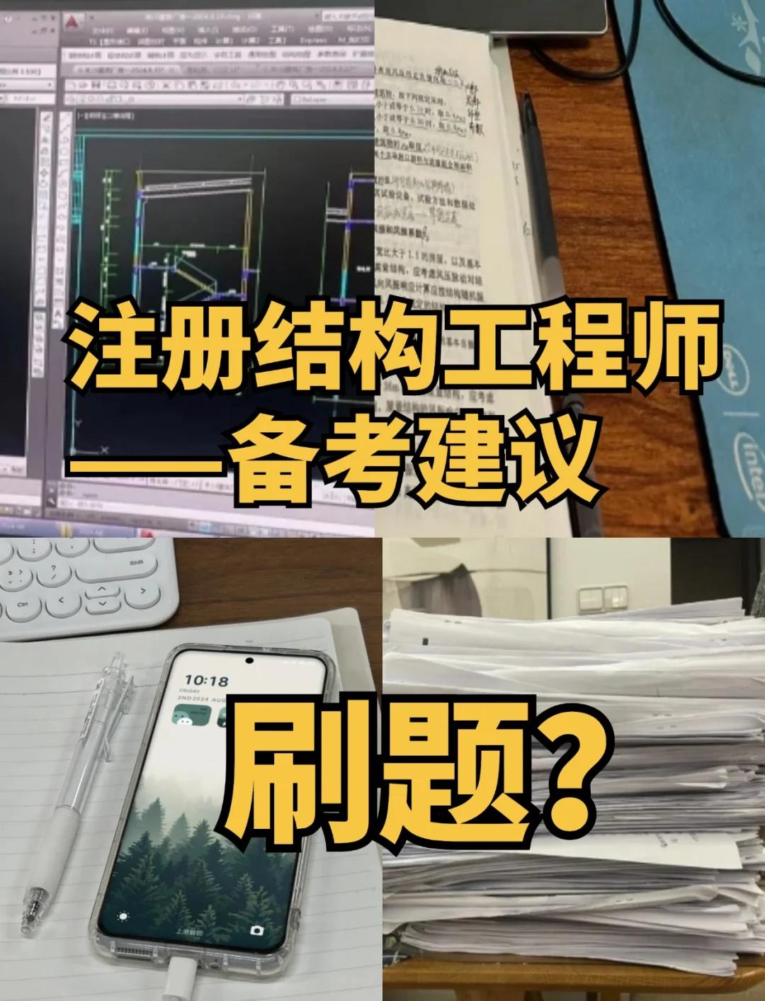 注冊結構工程師注冊查詢,注冊結構工程師注冊信息查詢  第2張