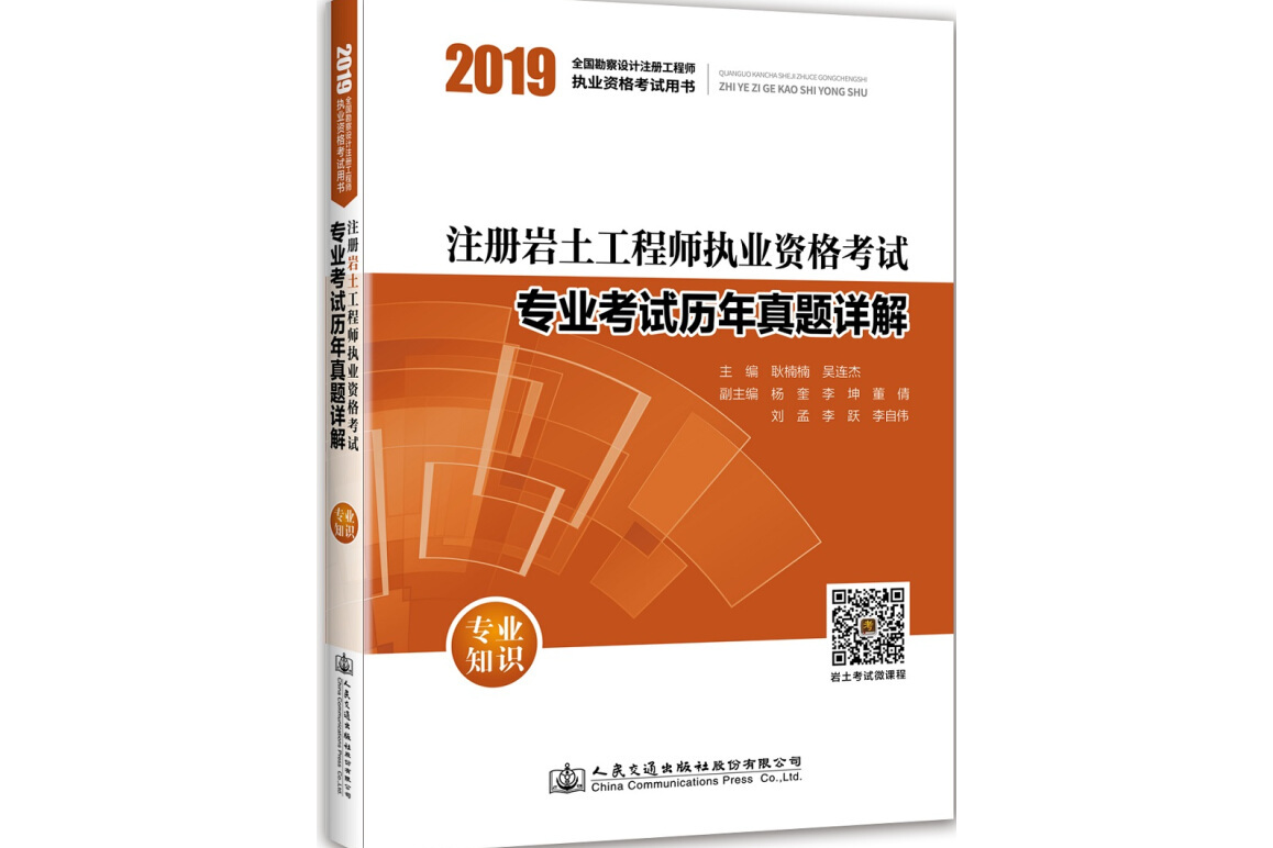 巖土工程師證書需要什么專業才能考,巖土工程師證書需要什么專業  第2張