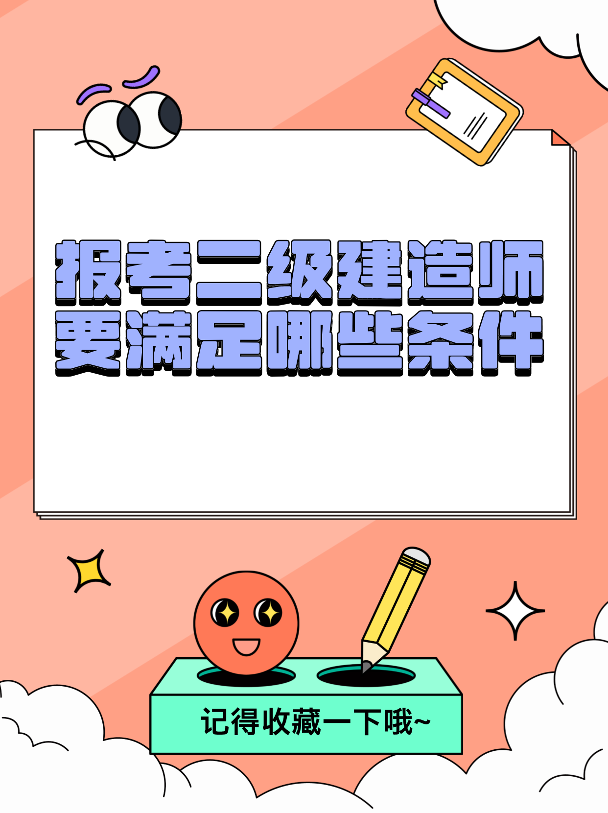 二級(jí)結(jié)構(gòu)工程師考什么?有哪些科目?,二級(jí)結(jié)構(gòu)工程師是全國(guó)通用嗎  第2張