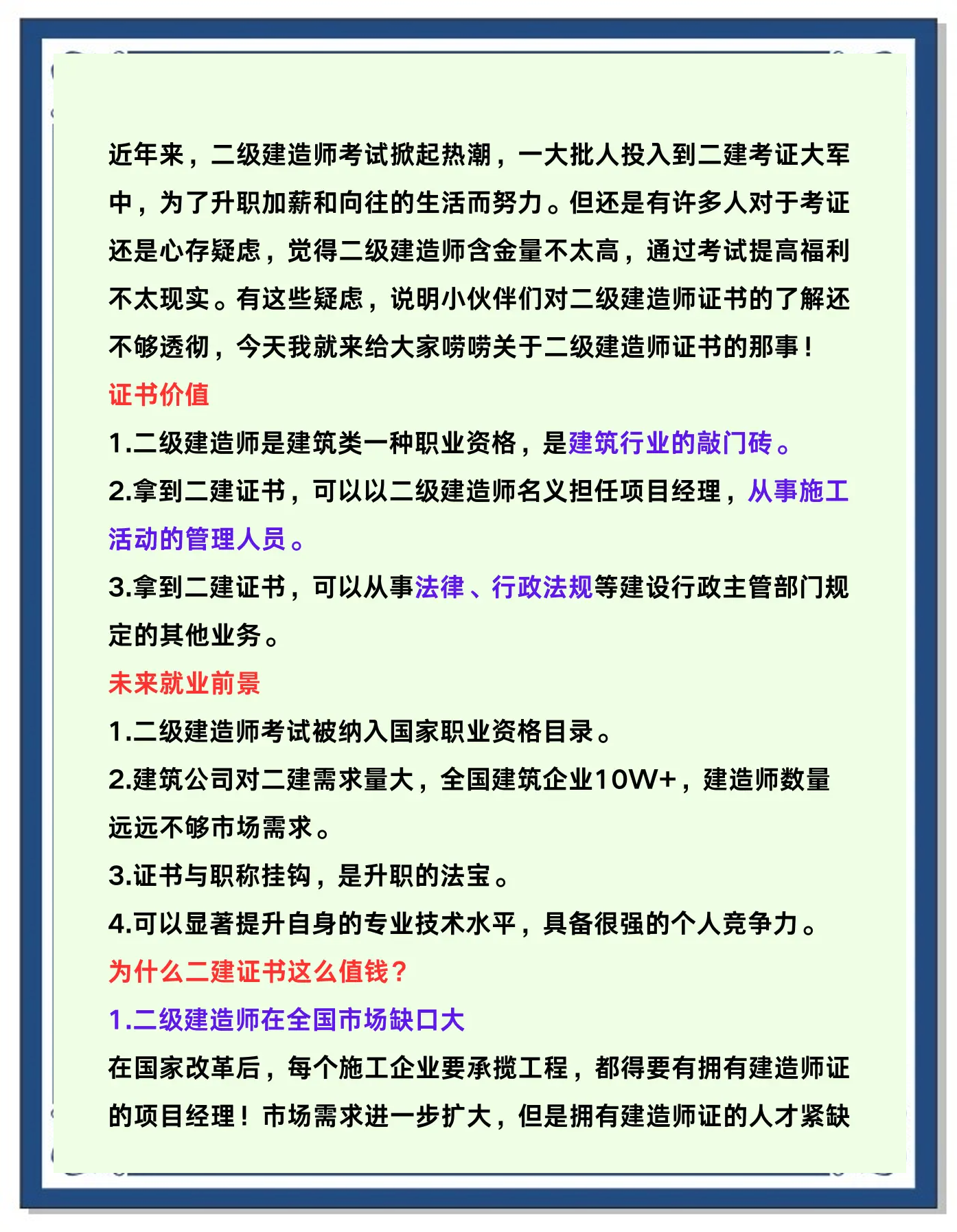二級(jí)結(jié)構(gòu)工程師考什么?有哪些科目?,二級(jí)結(jié)構(gòu)工程師是全國(guó)通用嗎  第1張