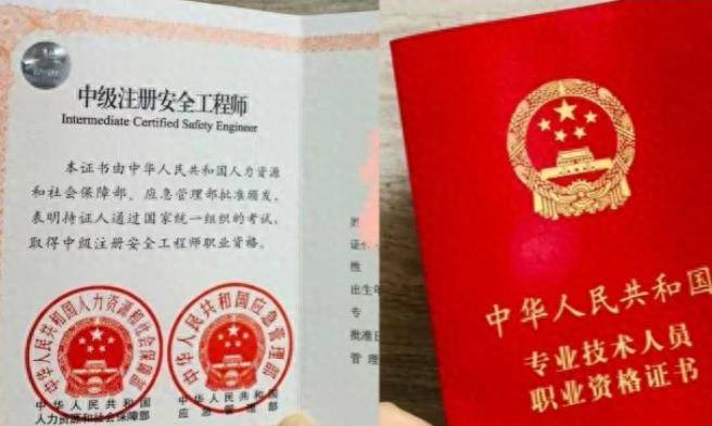 注冊安全工程師工作年限計算,注冊安全工程師執(zhí)業(yè)年齡最大是多少歲  第2張
