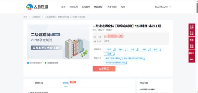 云南二級建造師初始注冊進度查詢云南二級建造師準(zhǔn)考證  第2張