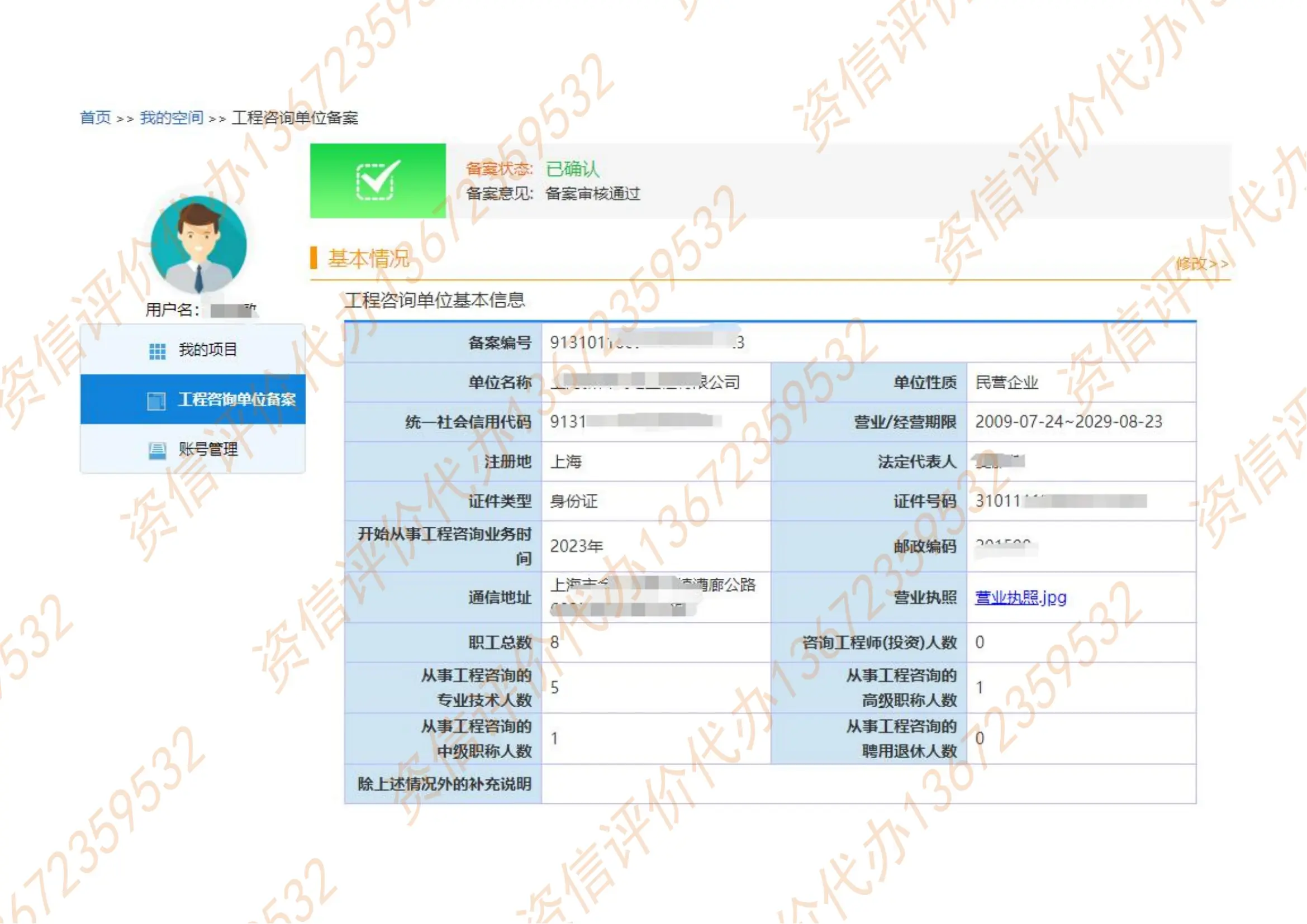 總監理工程師注冊查詢網站,總監理工程師注冊查詢  第1張
