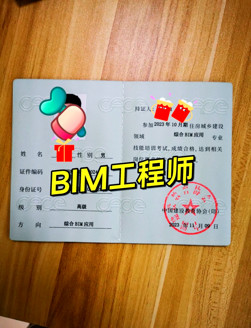 bim工程師論壇bim工程師考試題庫(kù) 第1張 bim工程師論壇bim工程師考試題庫(kù) 第1張