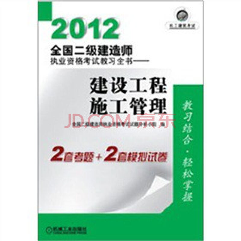 二級(jí)建造師甘肅分?jǐn)?shù)線甘肅二級(jí)建造師錄取分?jǐn)?shù)線  第1張