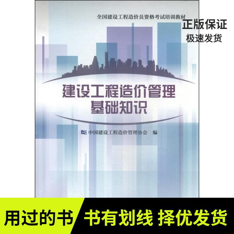 助理造價工程師和二級造價師的區(qū)別,助理造價工程師2018  第1張