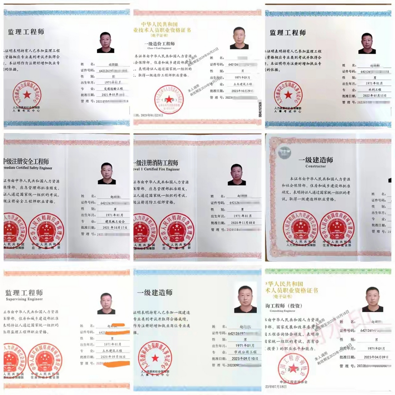 國家注冊監理工程師考試成績查詢,國家注冊監理工程師考試  第1張