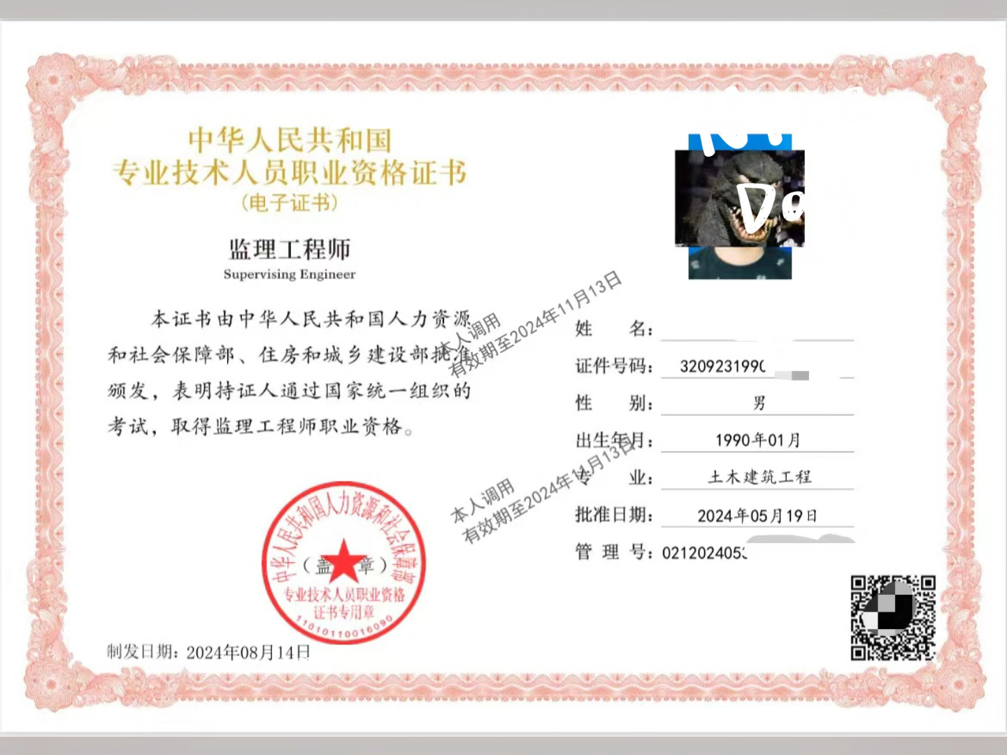 2015監(jiān)理工程師發(fā)證歷年監(jiān)理工程師證書領(lǐng)取時間  第2張