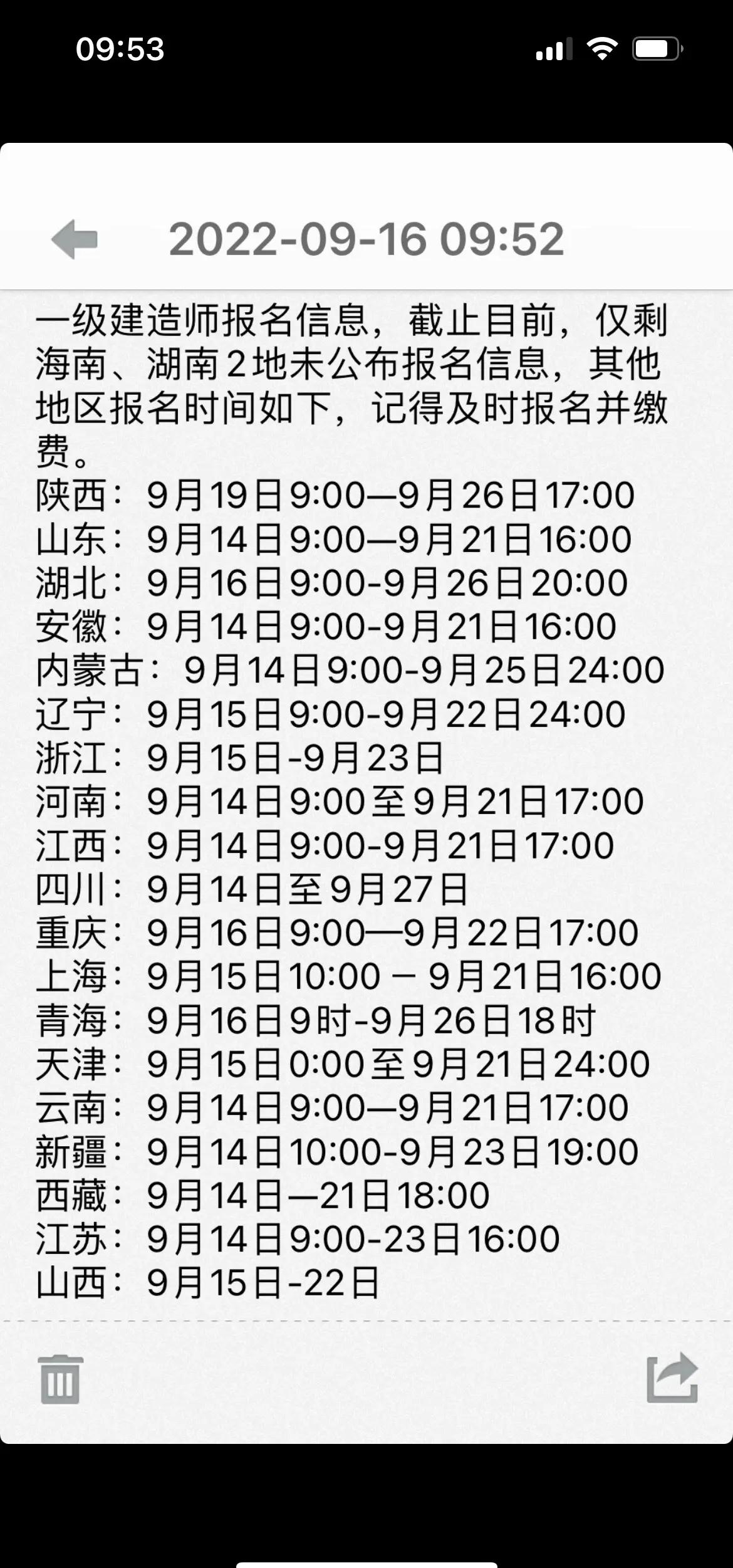 2015年一級建造師報名條件及時間,2015年一級建造師報名條件  第1張