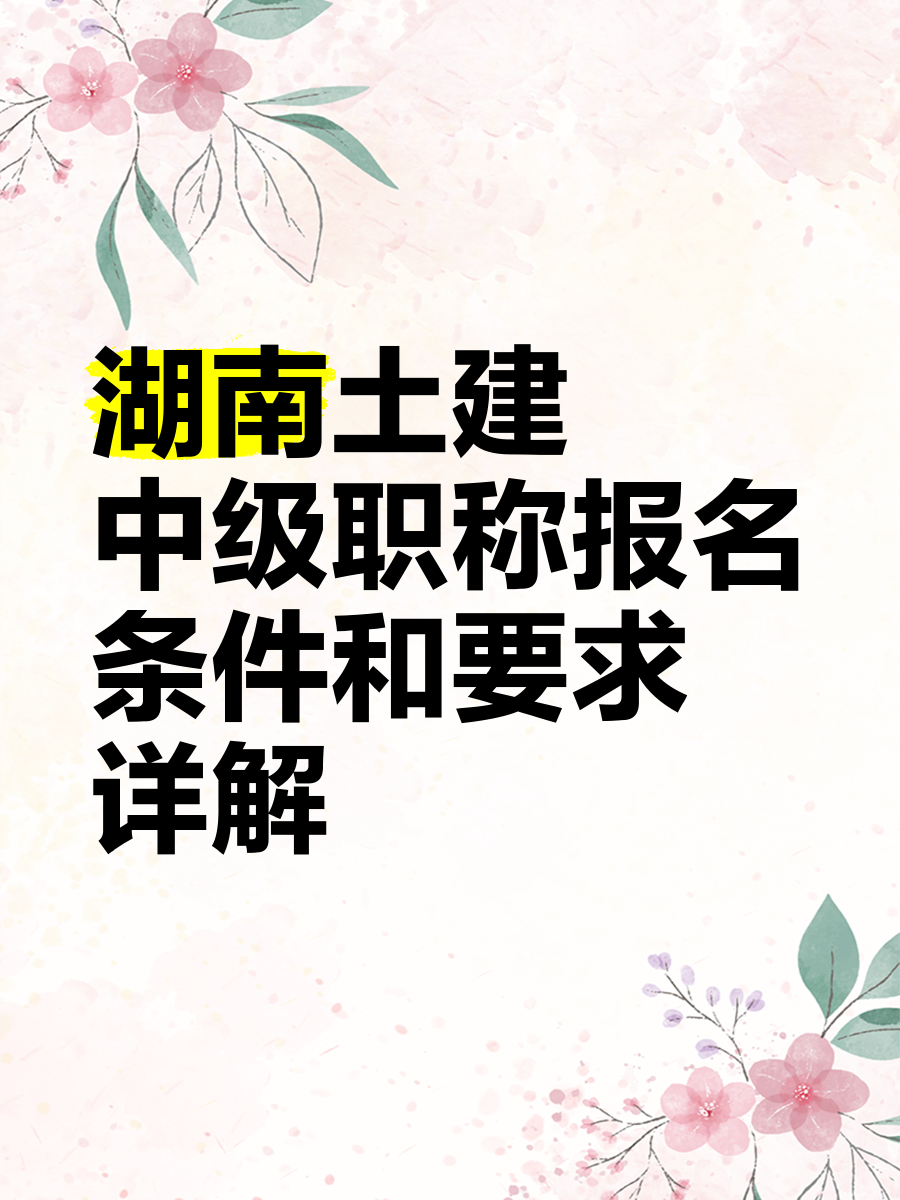 湖南一級結構工程師湖南一級結構工程師最新消息今天  第1張