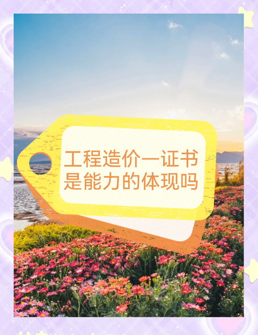 注冊造價工程師的考試科目注冊造價工程師吧  第1張