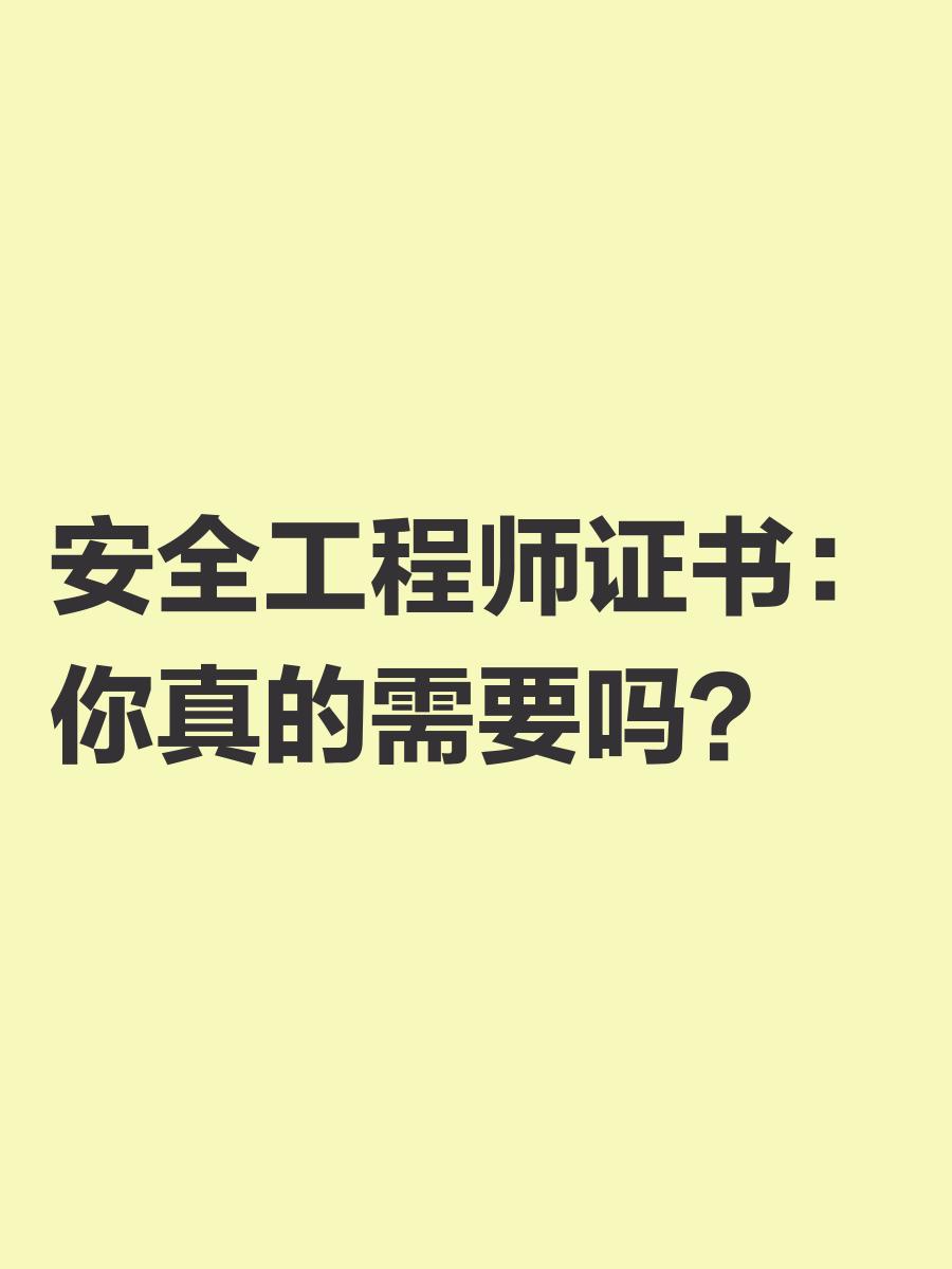 注冊安全工程師課程中基恒昌安全工程師  第1張