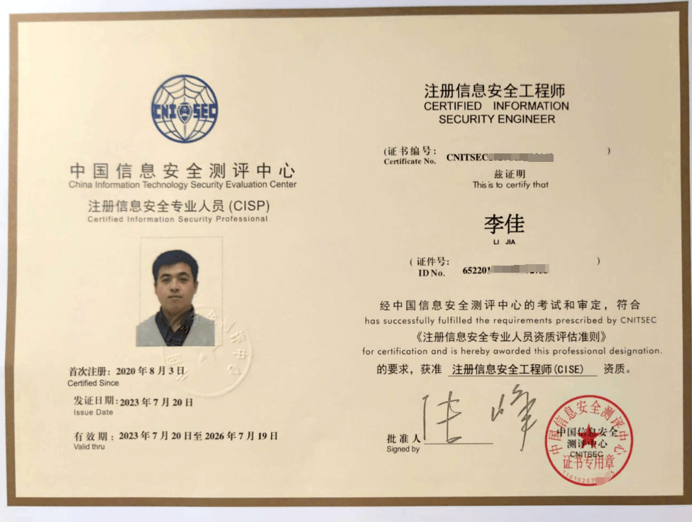 注冊安全工程師課程中基恒昌安全工程師  第2張