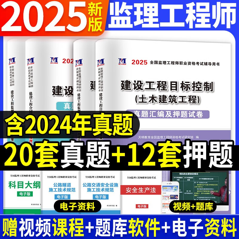 注冊(cè)監(jiān)理工程師考什么,注冊(cè)監(jiān)理工程師考什么科目  第1張