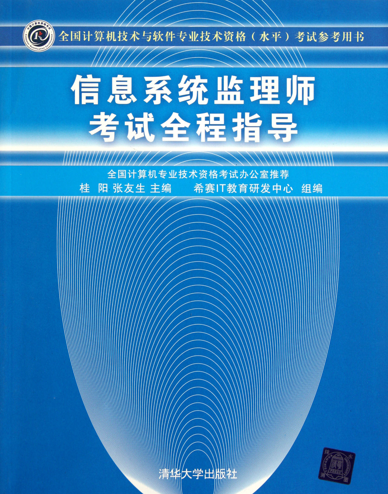 注冊監理工程師系統,注冊監理工程師報名網站  第2張