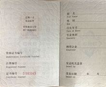 二級建造師轉注材料要求二級建造師轉注材料  第1張