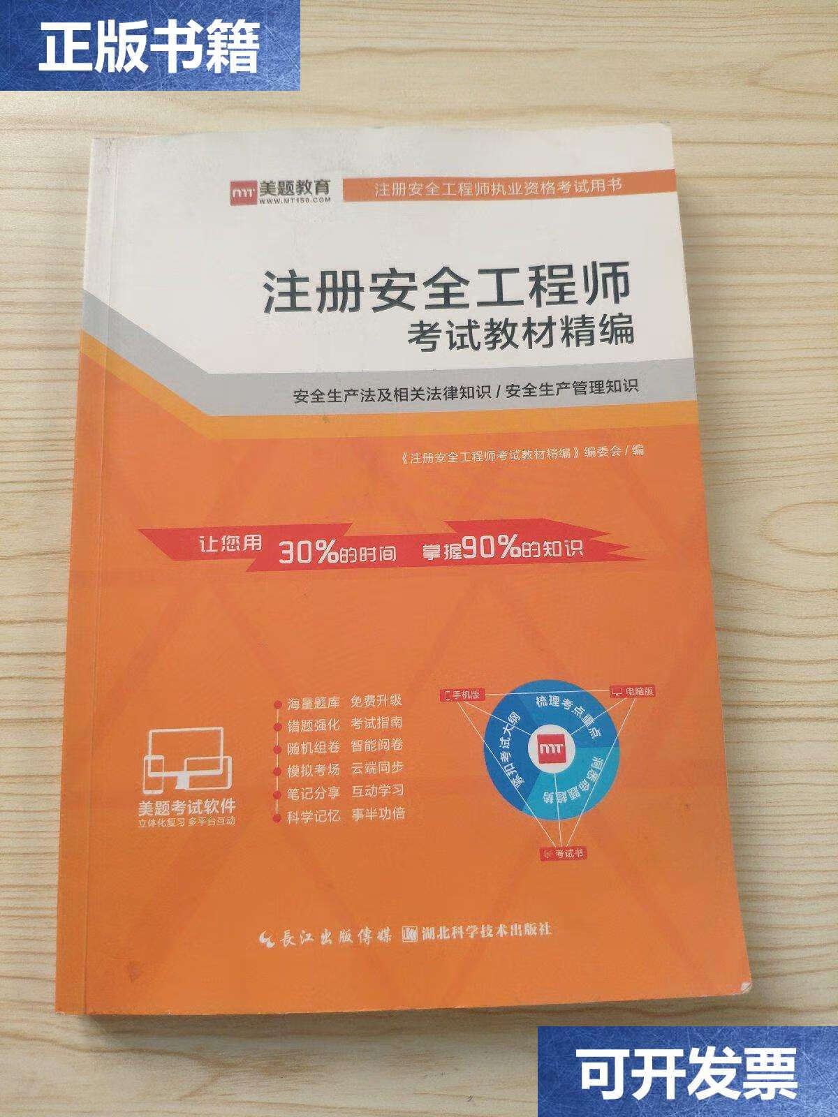 湖北安全工程師協會官網,湖北安全工程師  第1張