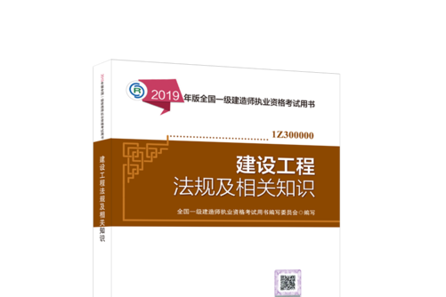 一級建造師教材書店有賣嗎?一級建造師教材書  第2張