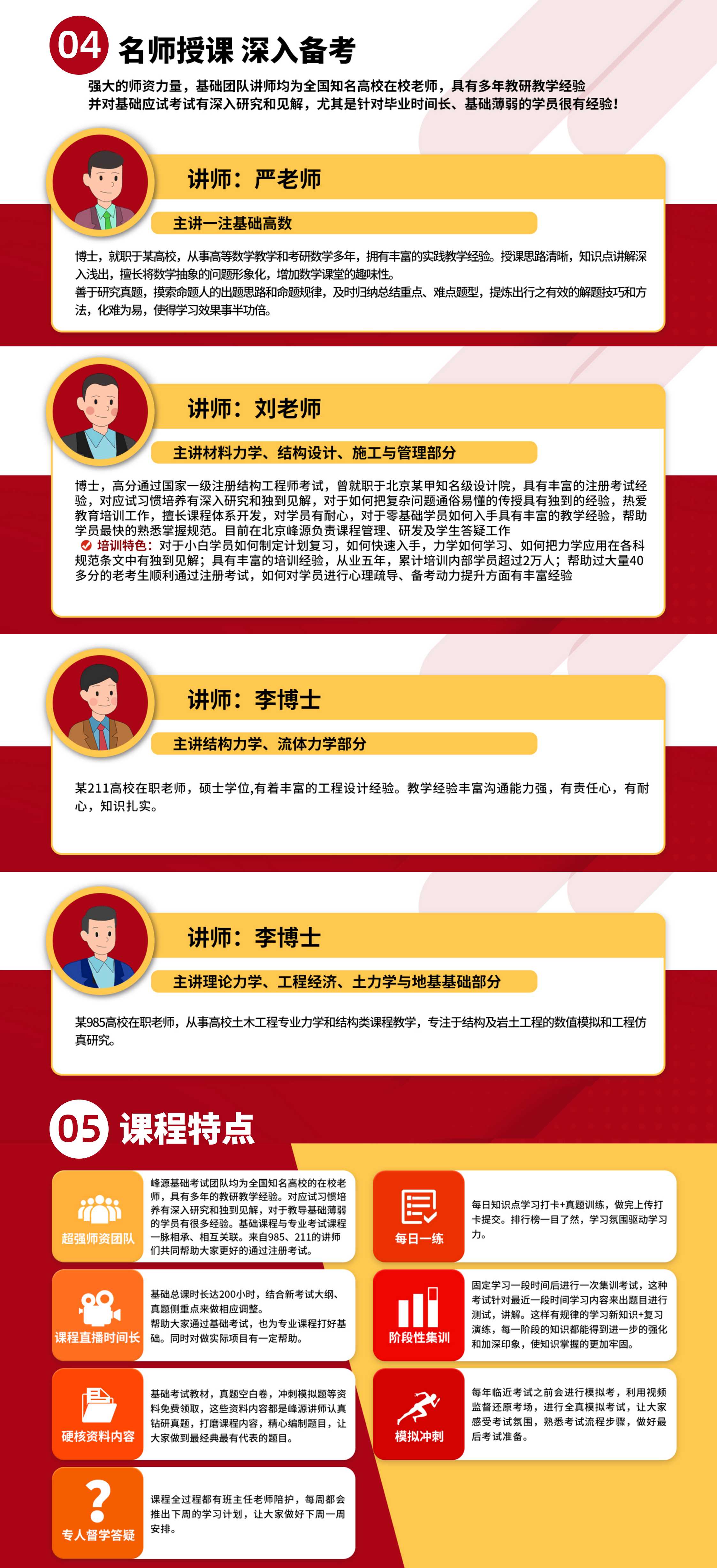 初級巖土工程師培訓(xùn)班多少錢初級巖土工程師培訓(xùn)班  第2張