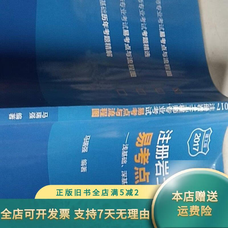 注冊巖土工程師考試經(jīng)驗(yàn)分享,注冊巖土工程師考試圖片  第2張