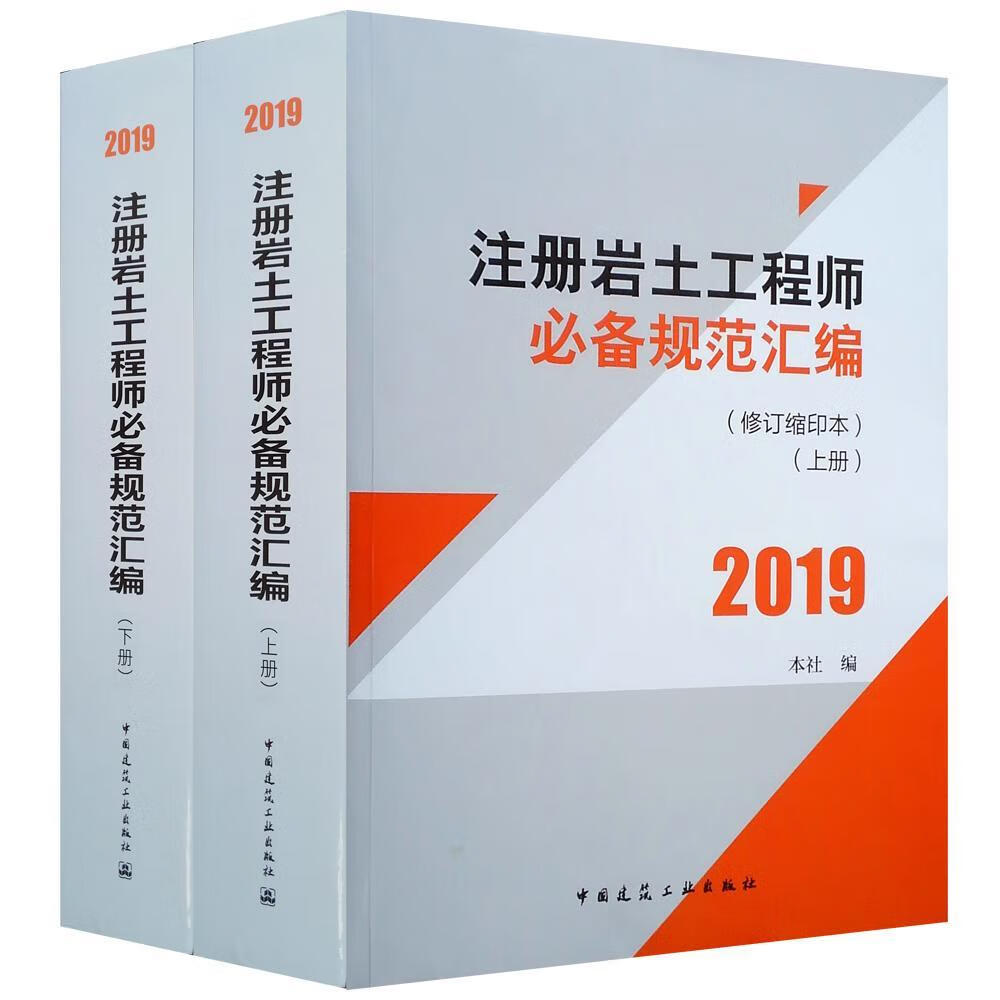 注冊巖土工程師考試經(jīng)驗(yàn)分享,注冊巖土工程師考試圖片  第1張
