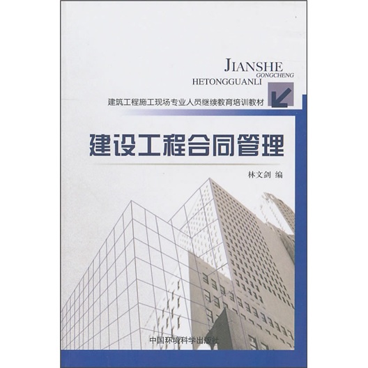 遼寧二級建造師繼續教育在哪個網進行遼寧二級建造師繼續教育  第1張