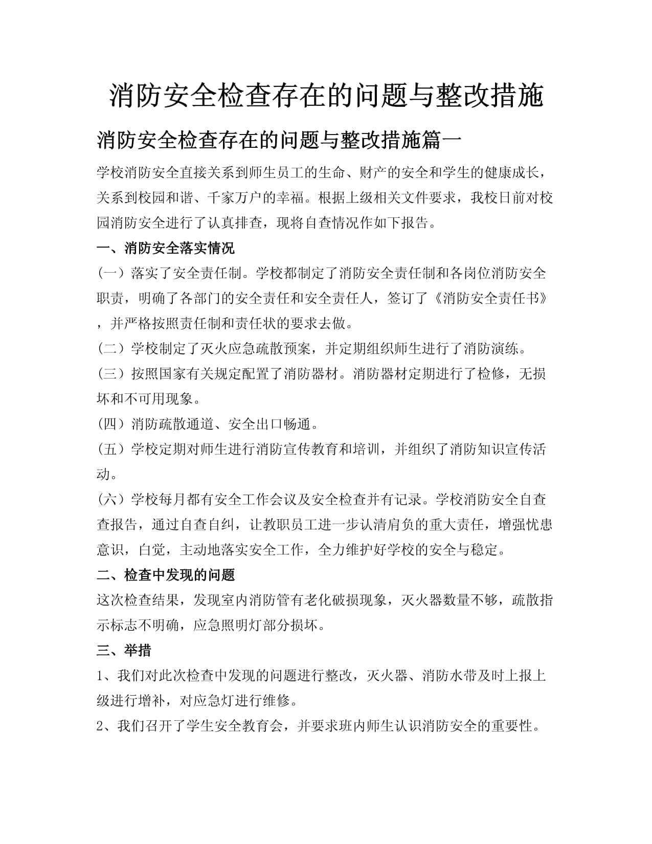 消防工程師問題消防工程師出了問題需要擔責任嗎  第1張