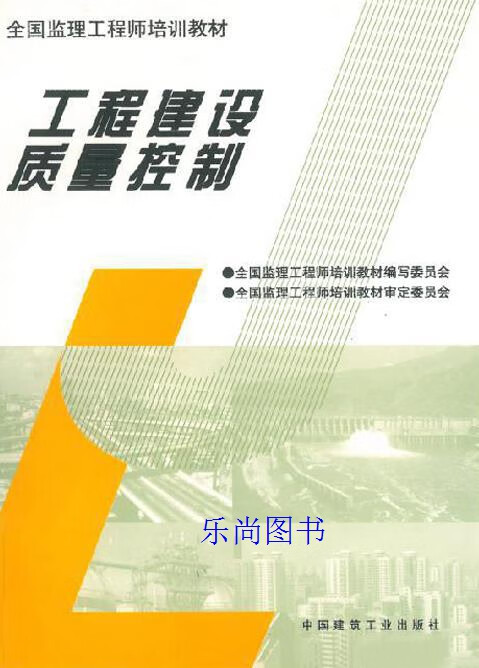 監(jiān)理工程師教材版本監(jiān)理工程師教材版本是什么  第1張