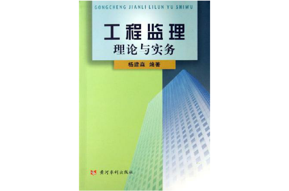 監(jiān)理工程師教材版本監(jiān)理工程師教材版本是什么  第2張
